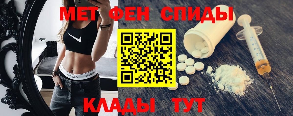 АМФЕТАМИН  Вход с VPN  Россия  АМФ Розовый 
