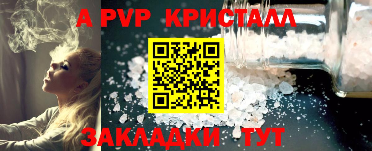 Alpha-PVP кристаллы Россия