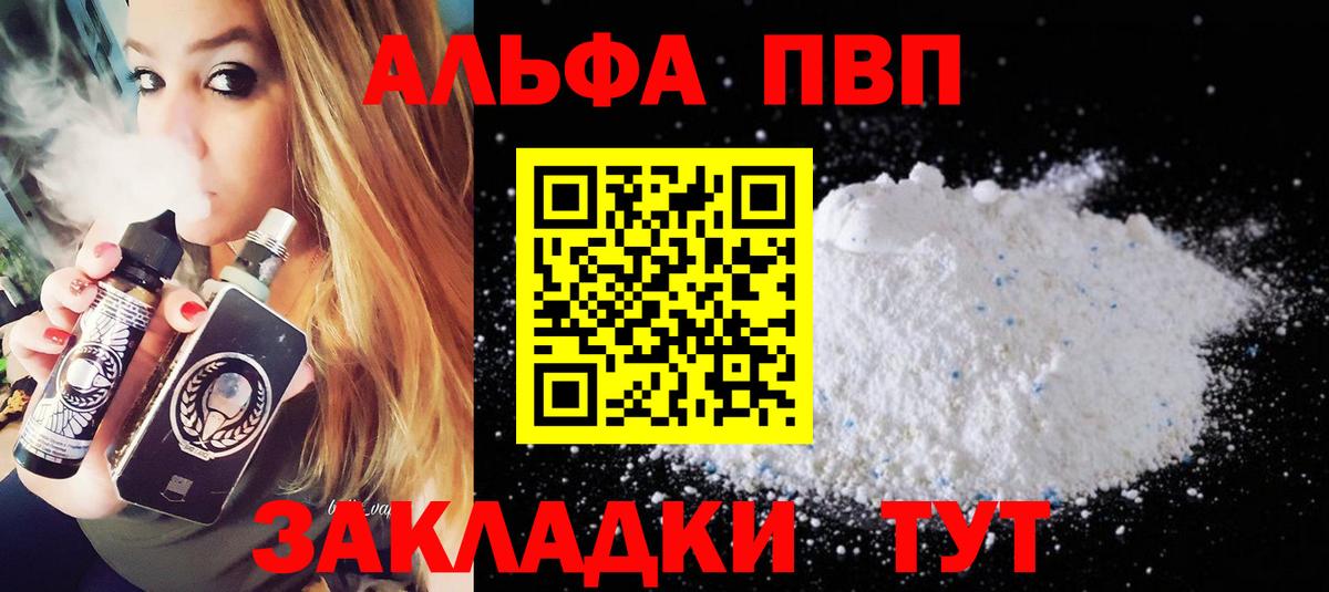 APVP Соль  Вход с VPN  Россия  Alpha-PVP  APVP СК 