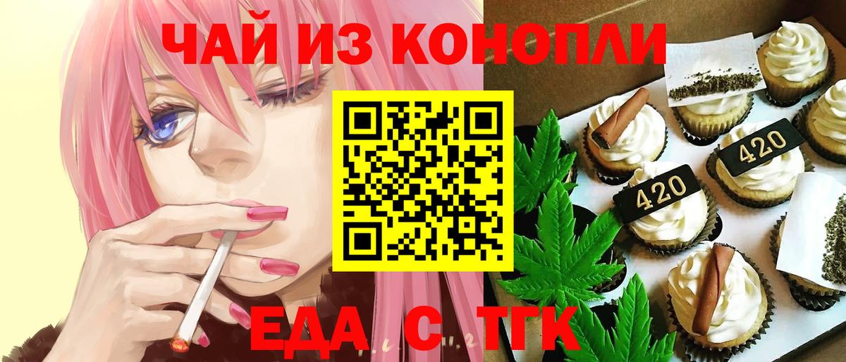 Россия  Canna-Cookies конопля  Вход с VPN 