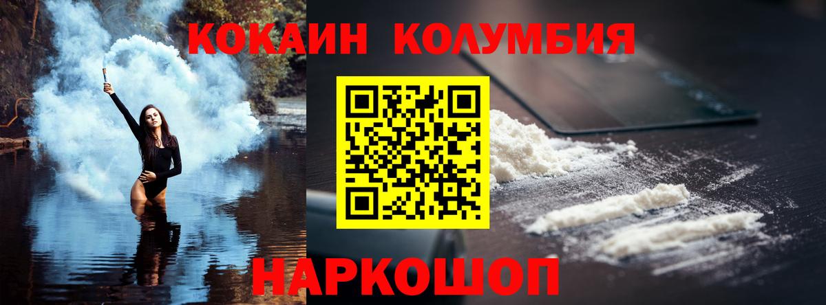 Россия  COCAIN FishScale  Вход с VPN 
