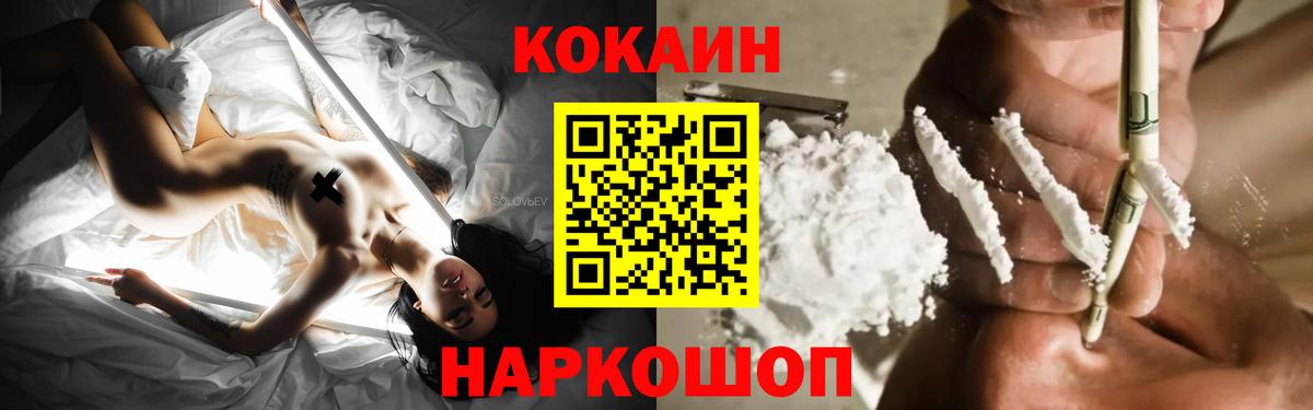 COCAIN Перу Россия