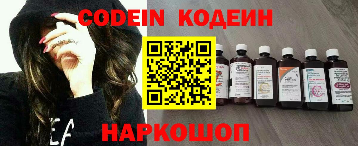 Кодеиновый сироп Lean напиток Lean (лин)  Codein напиток Lean (лин)  Россия  Вход с VPN 