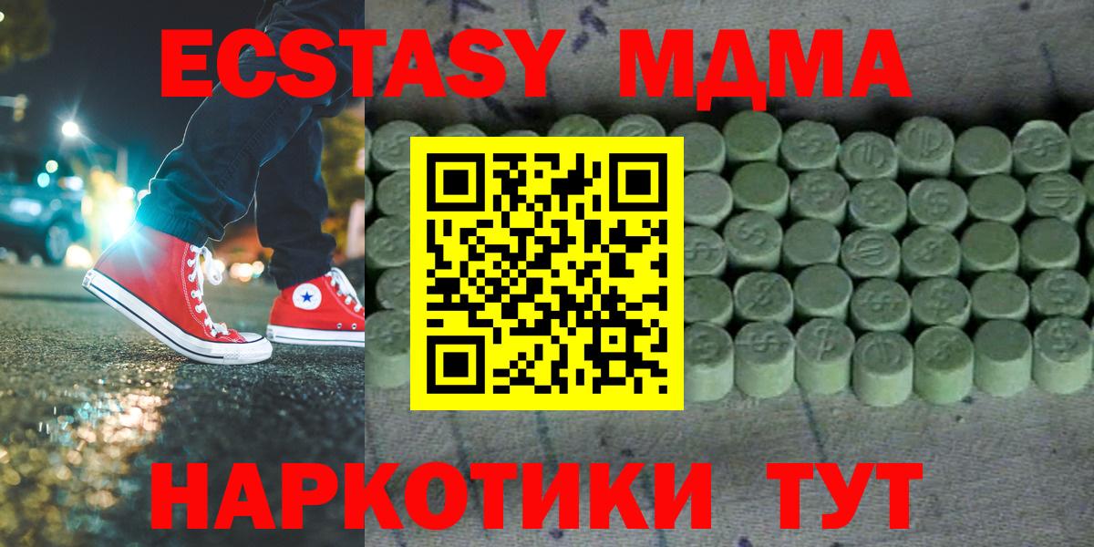 ЭКСТАЗИ  это официальный сайт  Россия  Экстази MDMA  Вход с VPN 