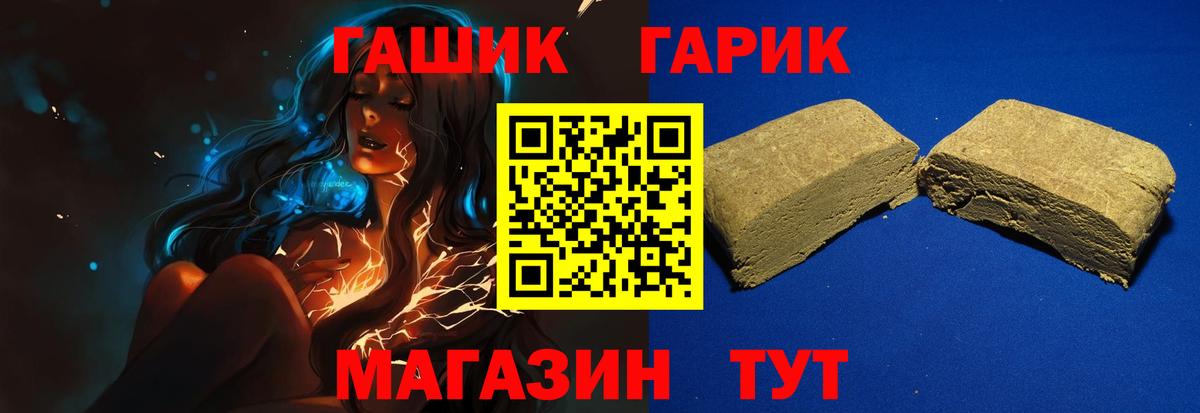 ГАШ 40% ТГК  Гашиш Ice-O-Lator  Вход с VPN  Россия 