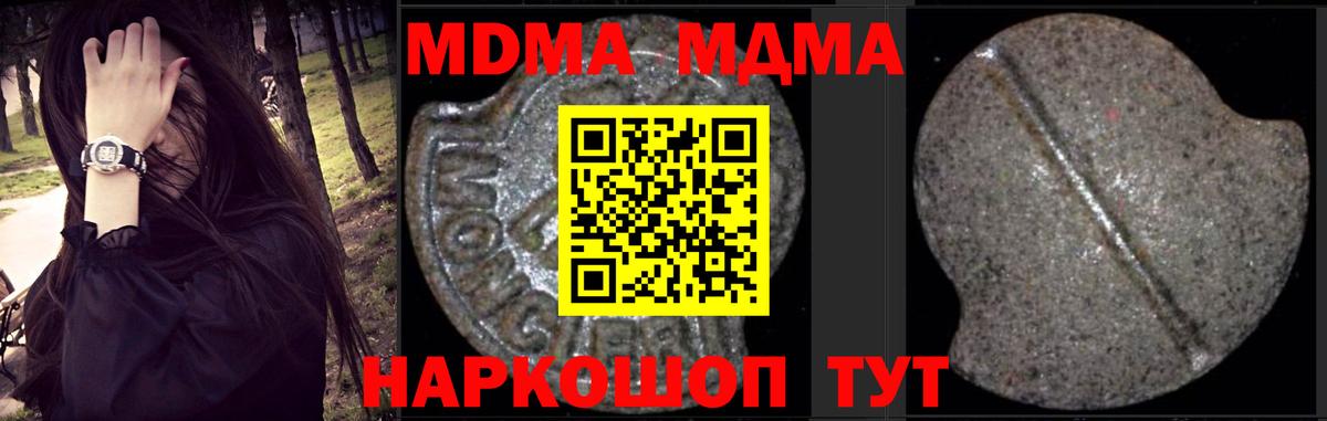 MDMA Molly  Вход с VPN  Россия 