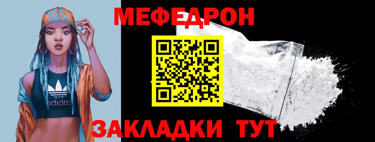 Россия  МЕФ мяу мяу  Вход с VPN 