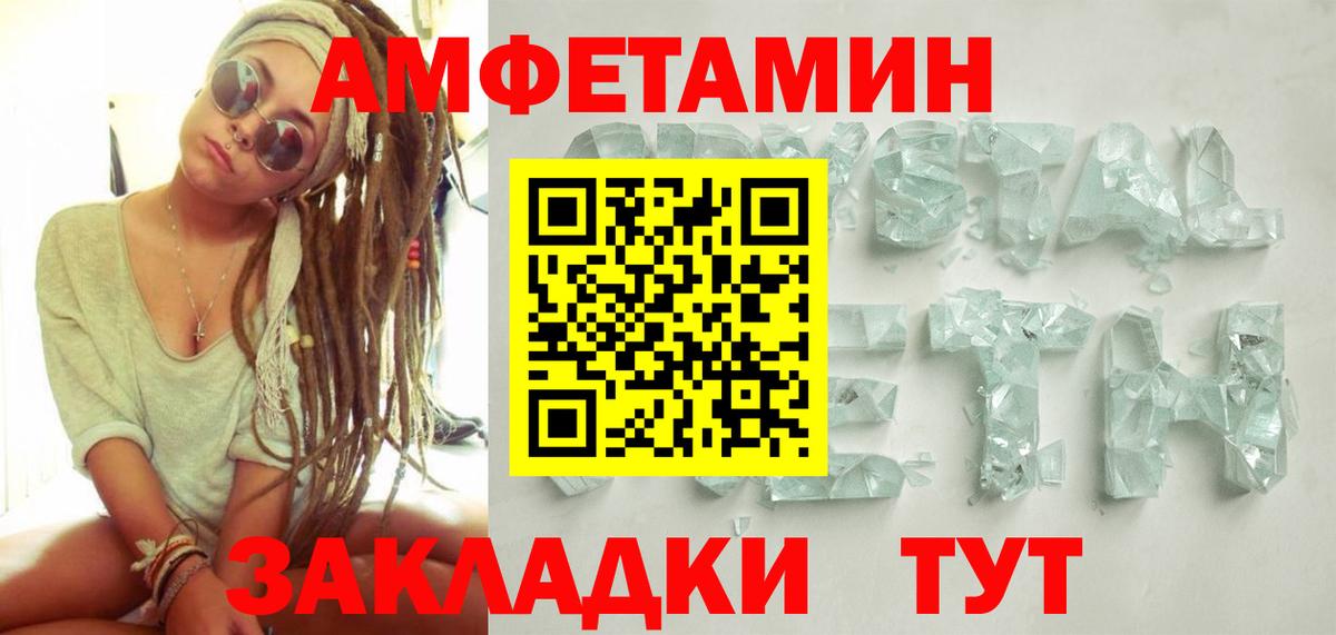МЕТАМФЕТАМИН мет Россия