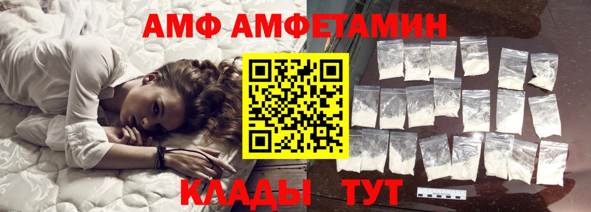 Россия  Первитин  Вход с VPN  МЕТАМФЕТАМИН кристалл 