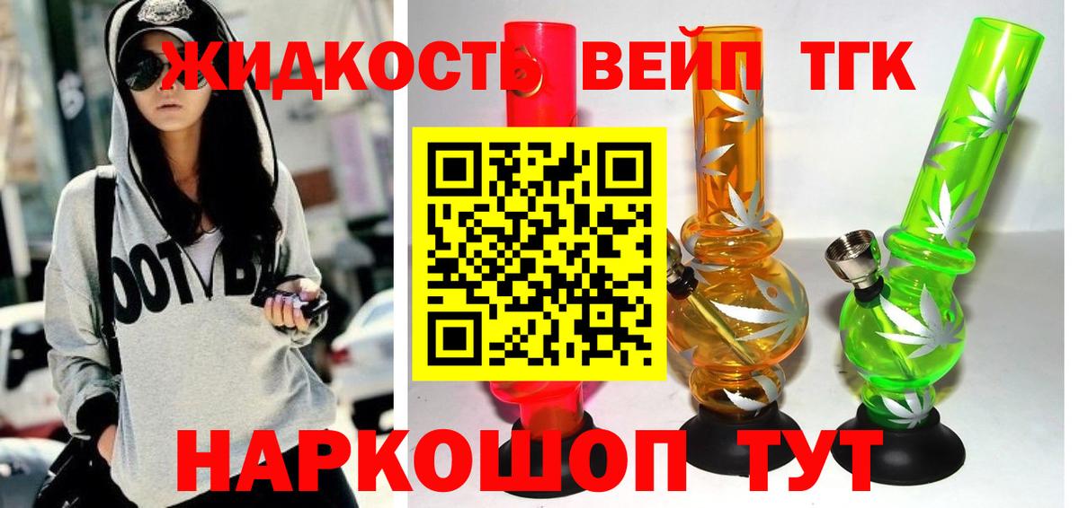 ТГК вейп  Вход с VPN  Россия 
