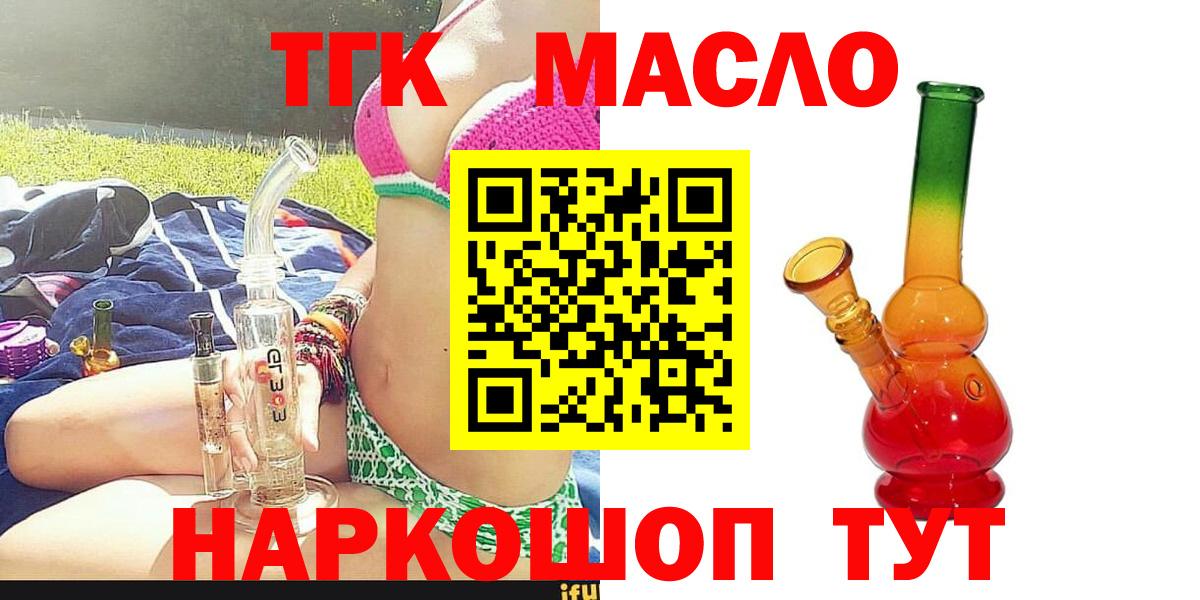Дистиллят ТГК вейп Россия